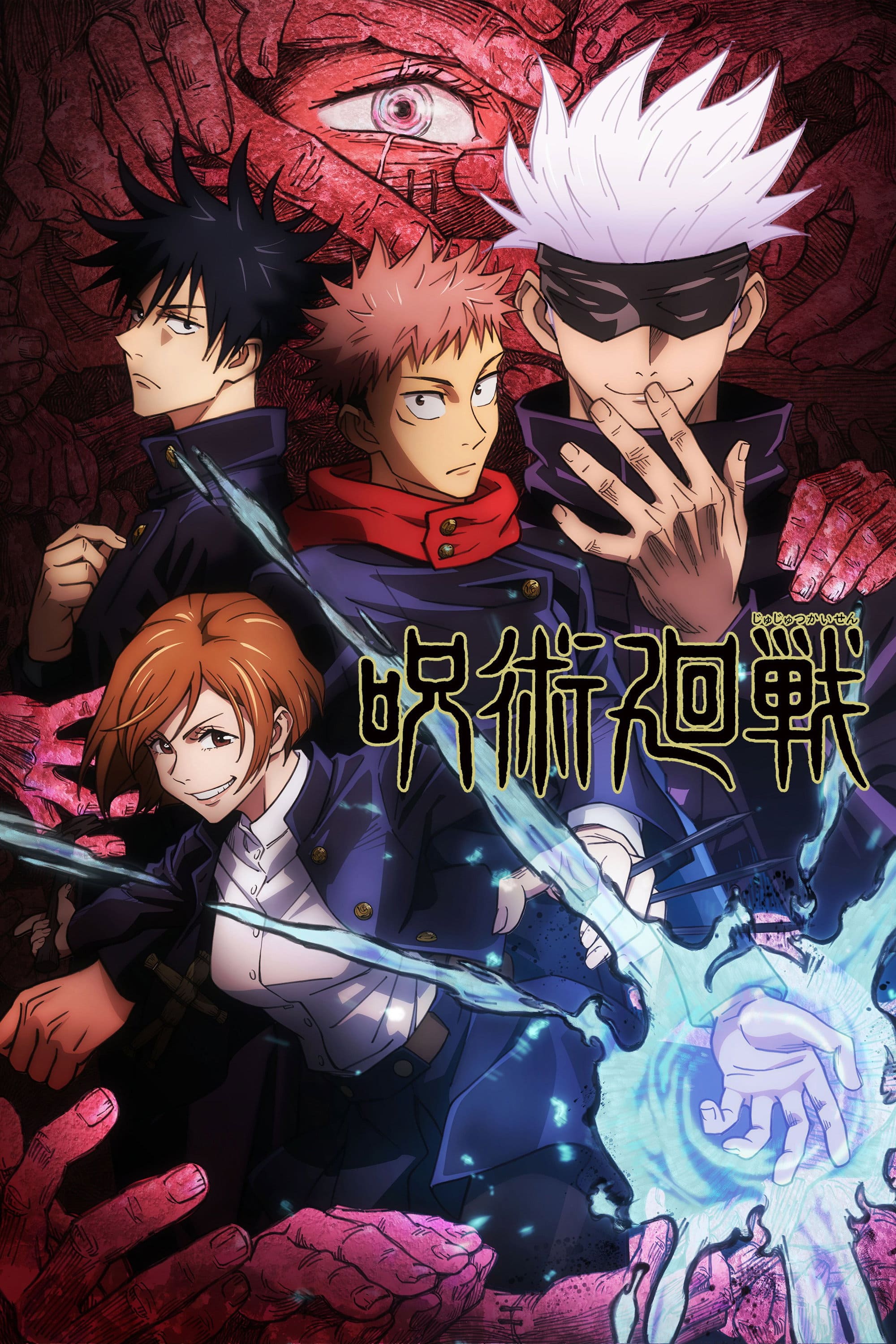 Jujutsu Kaisen Jujutsu Kaisen